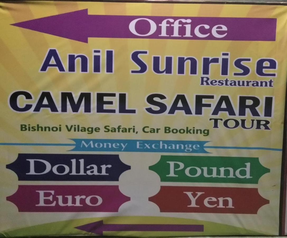 Bed & Breakfast Anil Sunrise